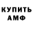 Альфа ПВП Crystall Sarvar Dadozhonov