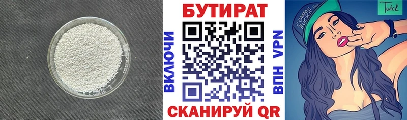 продажа наркотиков  Заринск  БУТИРАТ оксибутират 