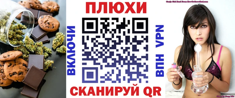 Canna-Cookies конопля  Заринск 