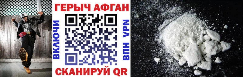 Героин Афган  Заринск 