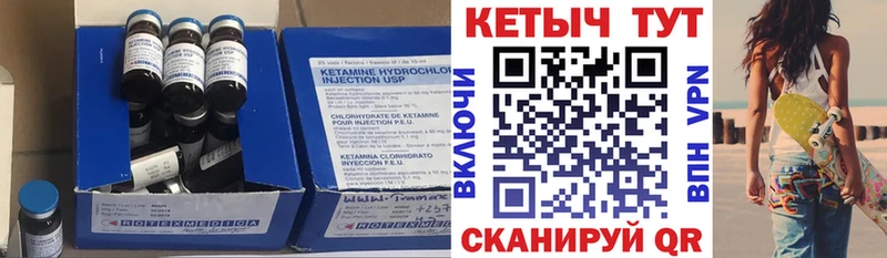 Кетамин ketamine  Заринск 
