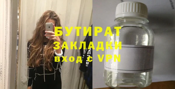 бутират Вяземский