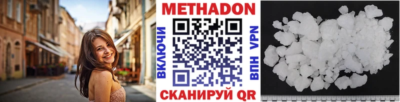 МЕТАДОН methadone  цены наркотик  Заринск 